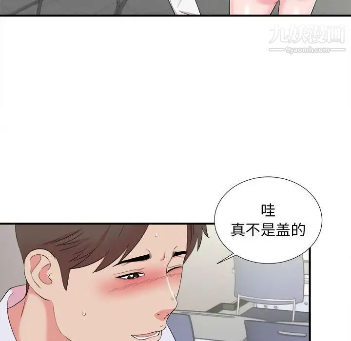 陌生的视线第11话