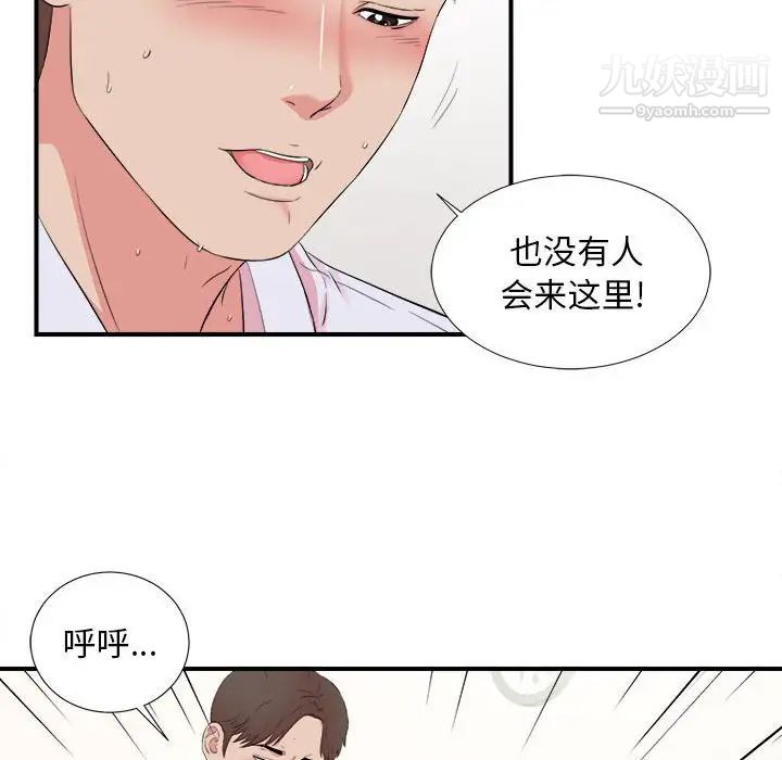陌生的视线第11话