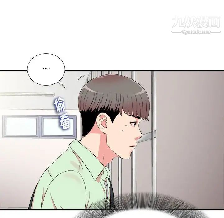 陌生的视线第11话
