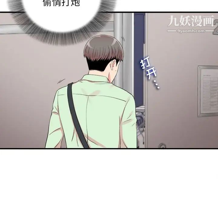 陌生的视线第11话