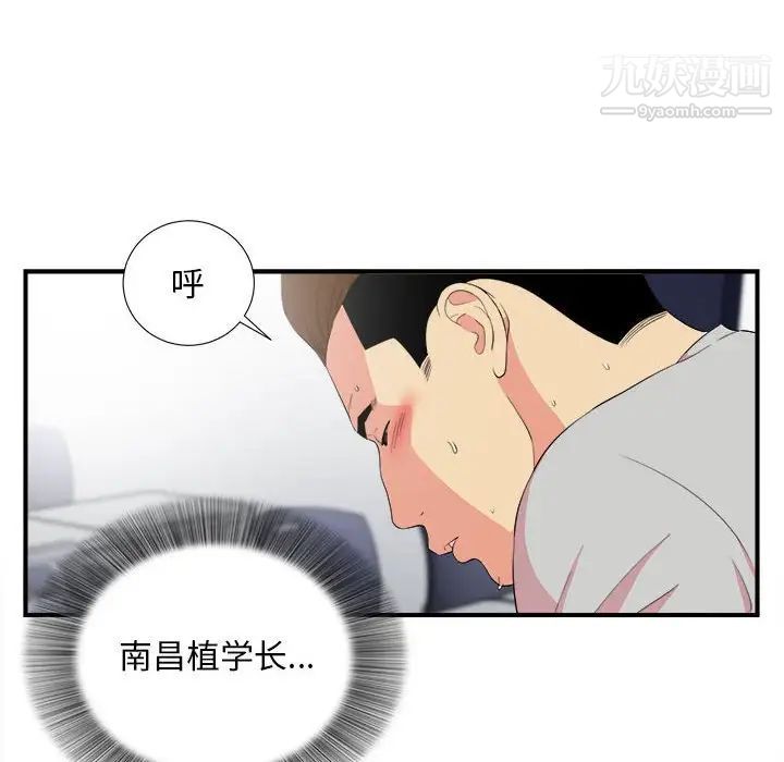 陌生的视线第12话
