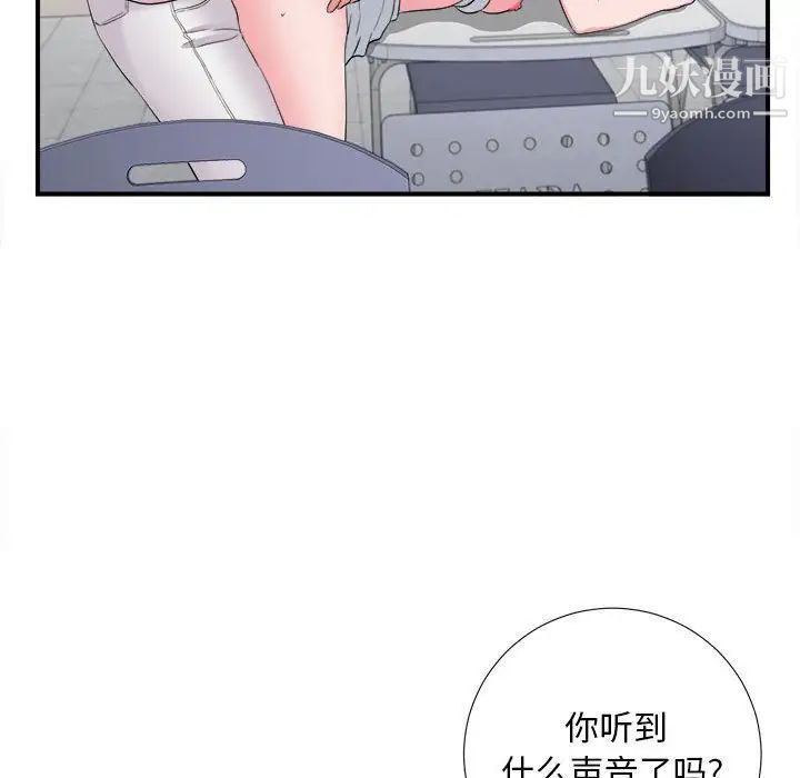 陌生的视线第12话