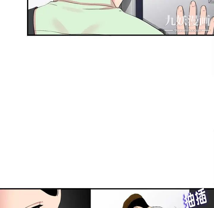 陌生的视线第12话