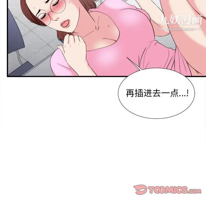 陌生的视线第12话