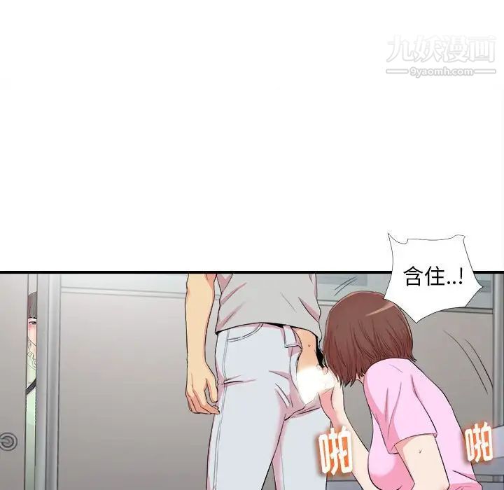 陌生的视线第12话