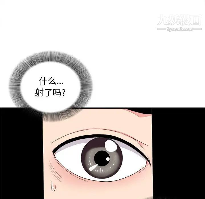 陌生的视线第12话