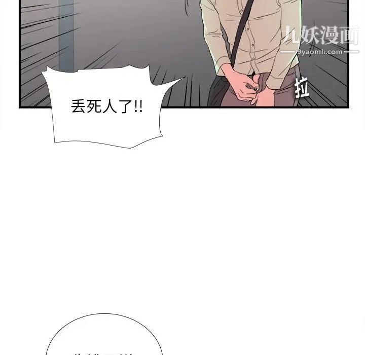 陌生的视线第12话
