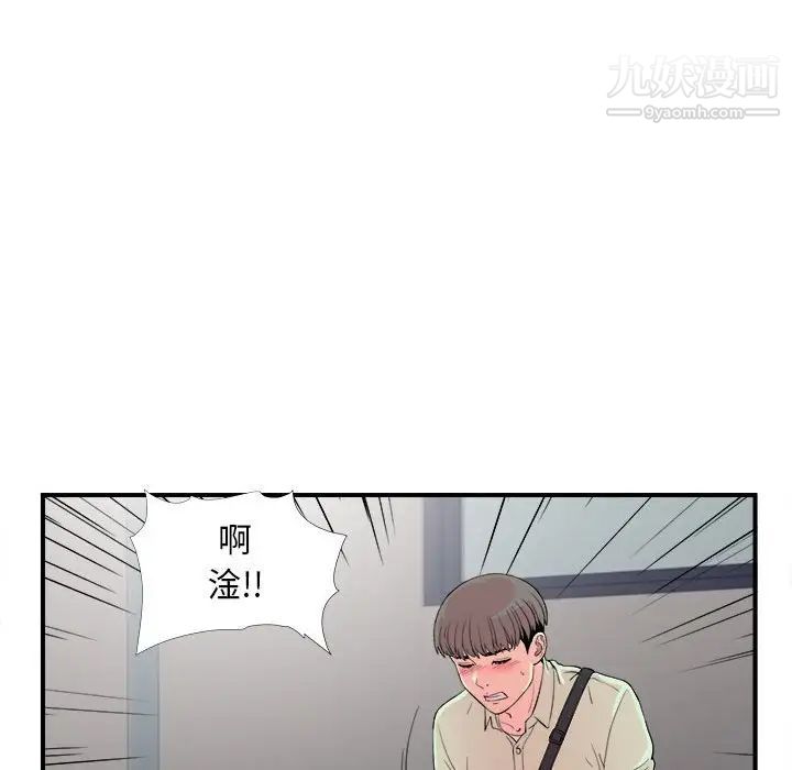 陌生的视线第12话