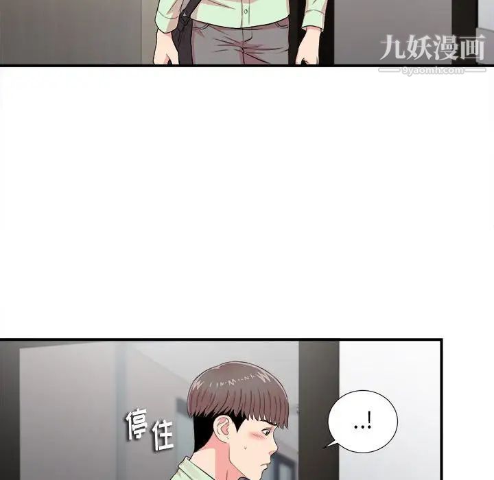 陌生的视线第12话