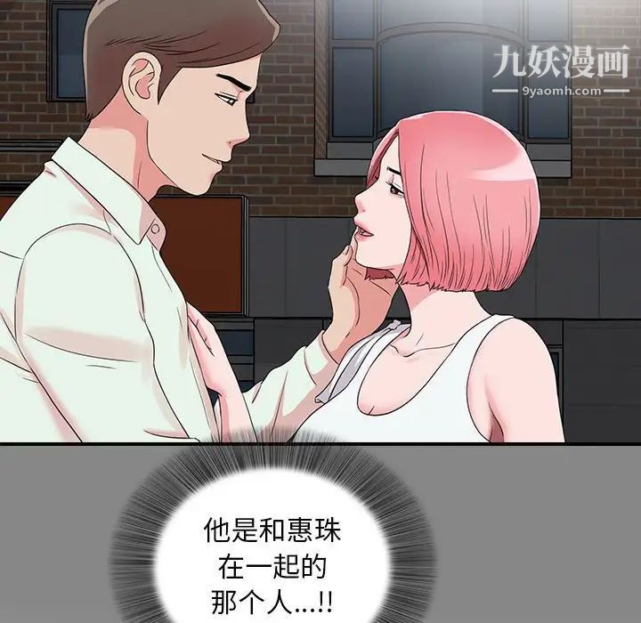 陌生的视线第12话