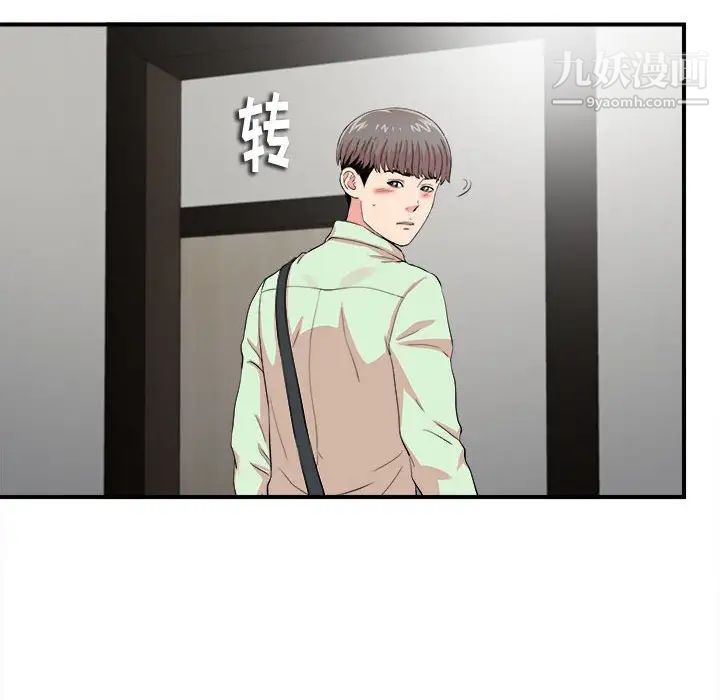 陌生的视线第12话