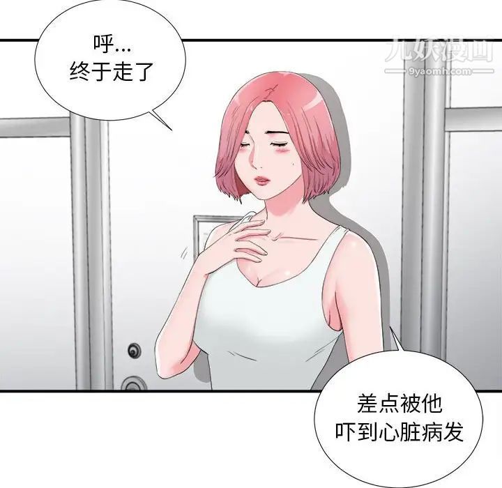 陌生的视线第12话