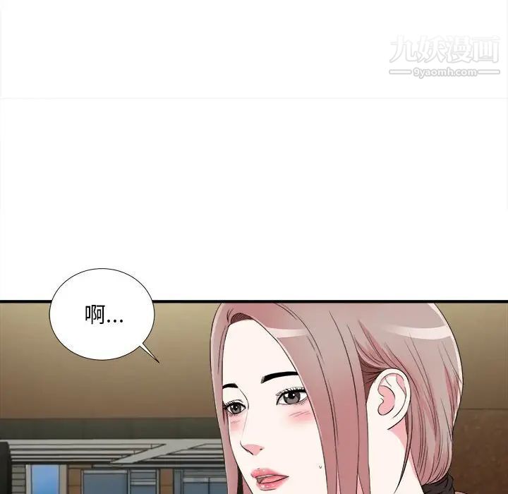 陌生的视线第12话