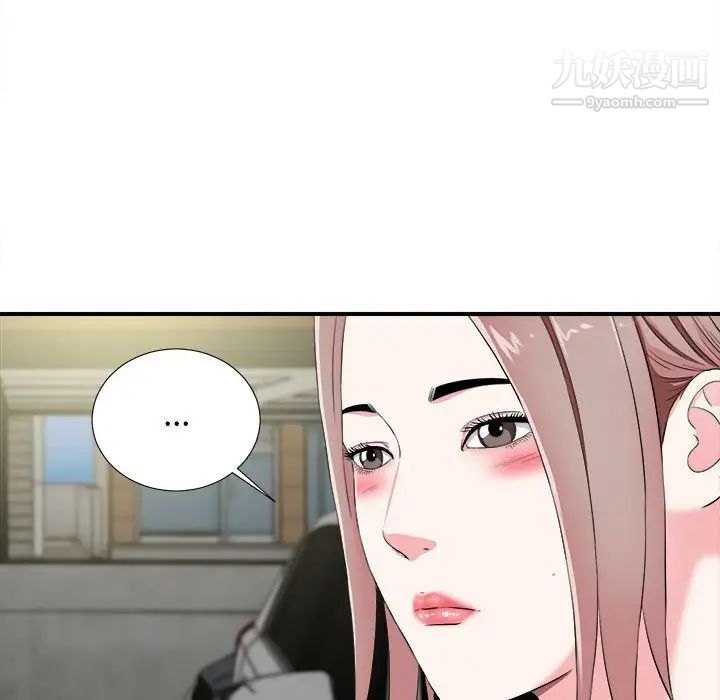 陌生的视线第12话