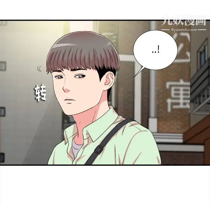 陌生的视线第12话