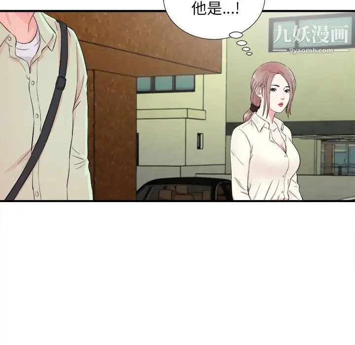 陌生的视线第13话