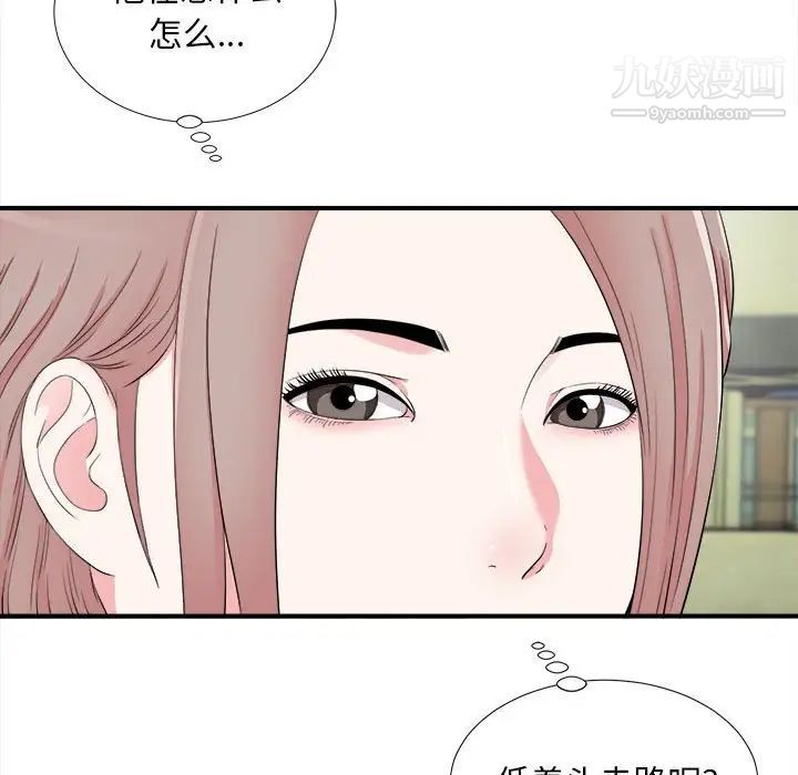 陌生的视线第13话