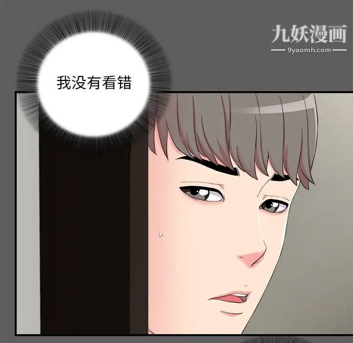 陌生的视线第13话