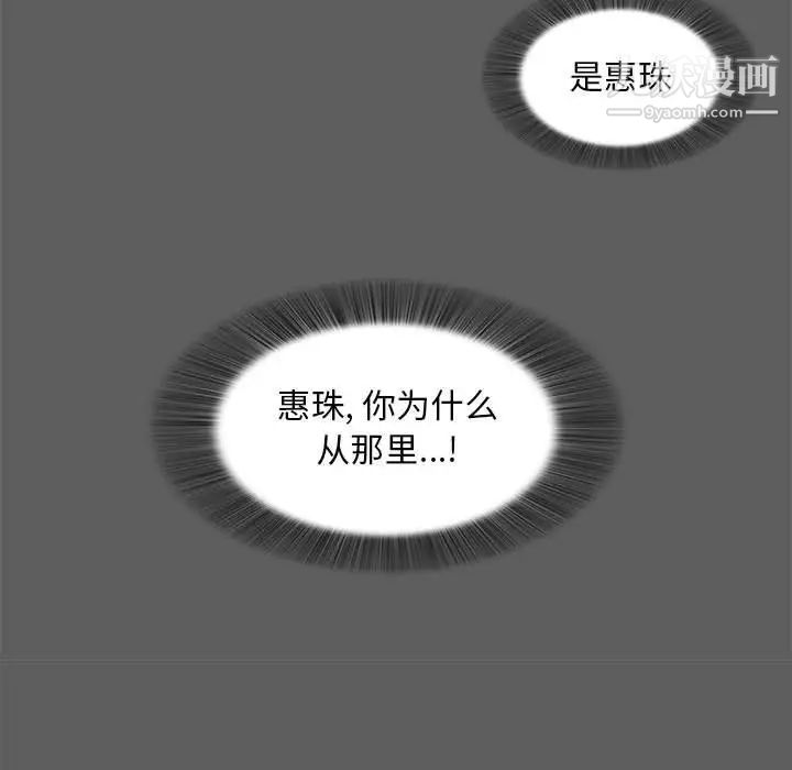 陌生的视线第13话