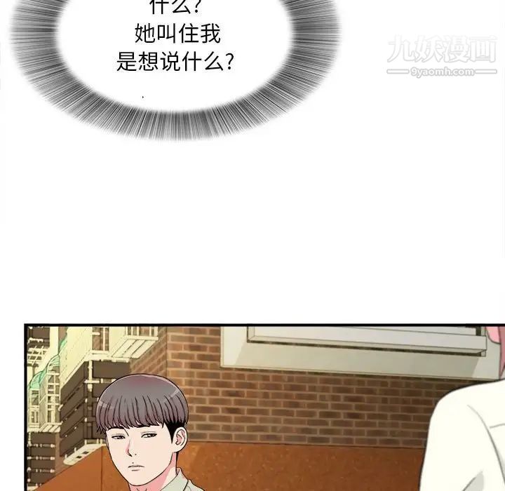 陌生的视线第13话