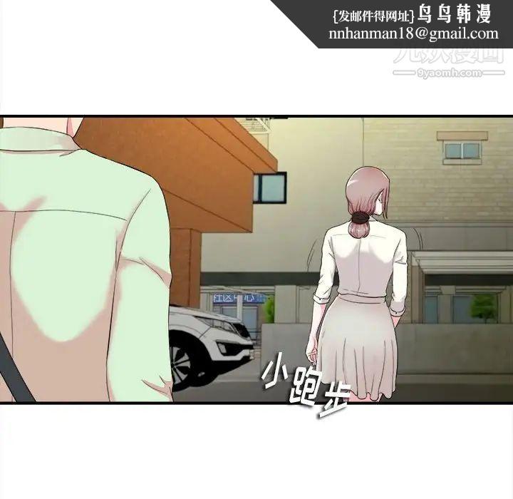 陌生的视线第13话