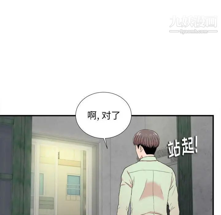 陌生的视线第13话