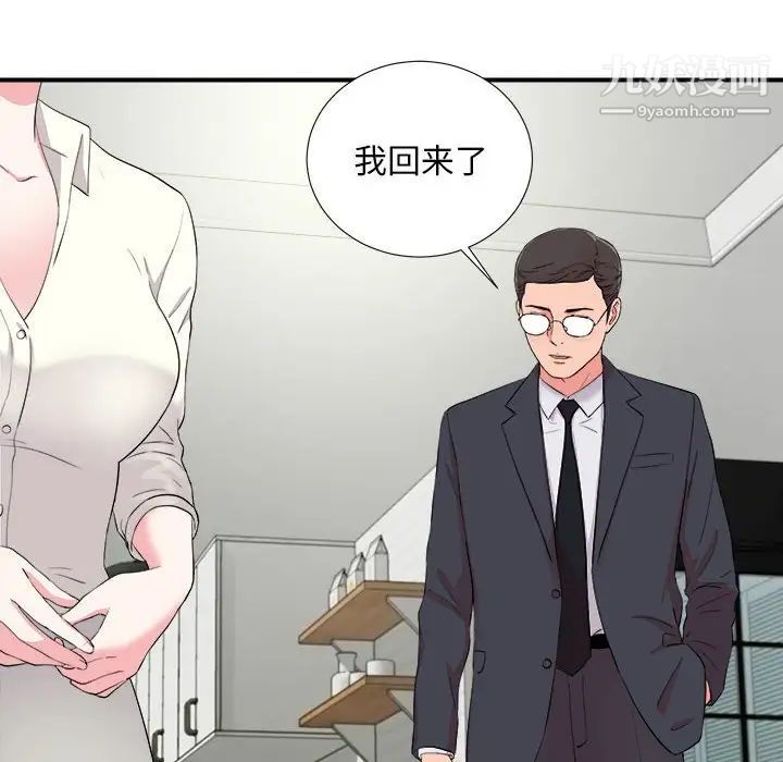 陌生的视线第13话