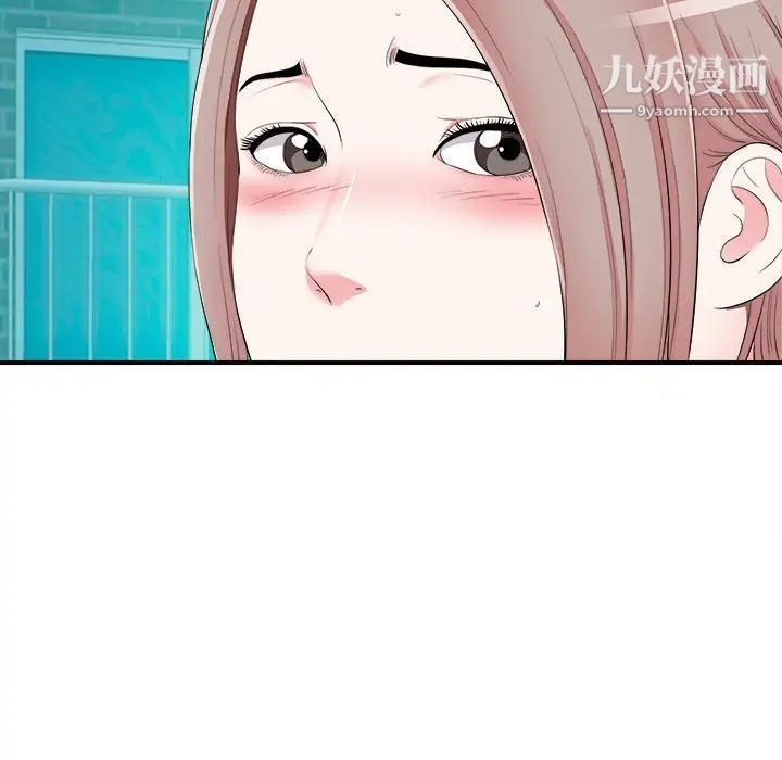 陌生的视线第13话