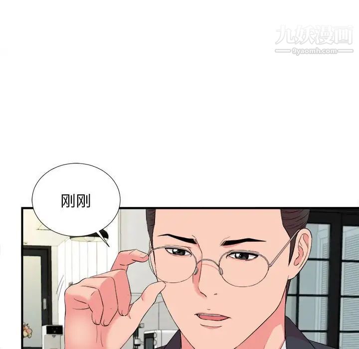 陌生的视线第13话