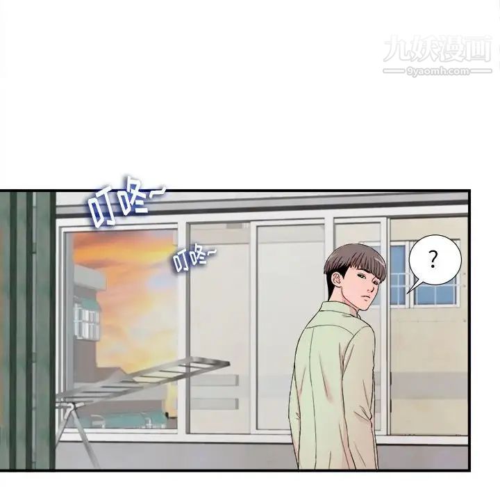 陌生的视线第13话