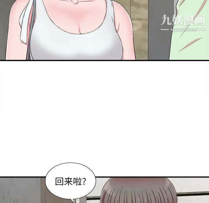 陌生的视线第13话