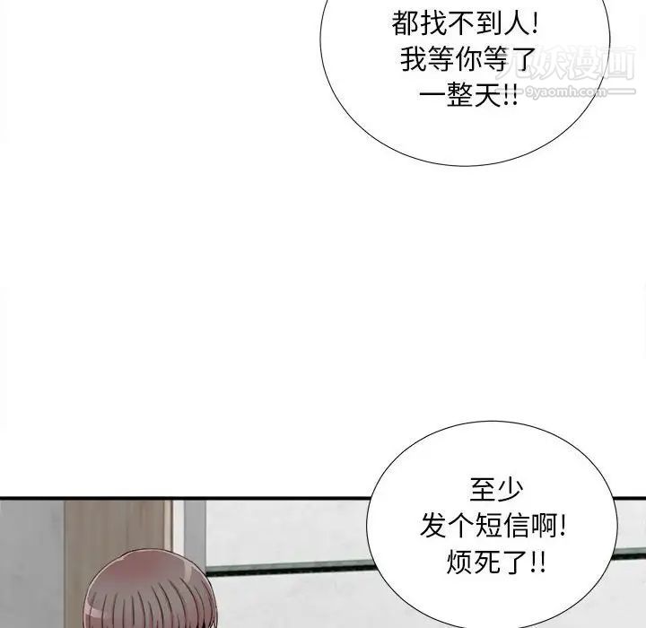 陌生的视线第13话