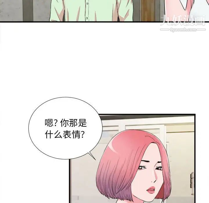 陌生的视线第13话