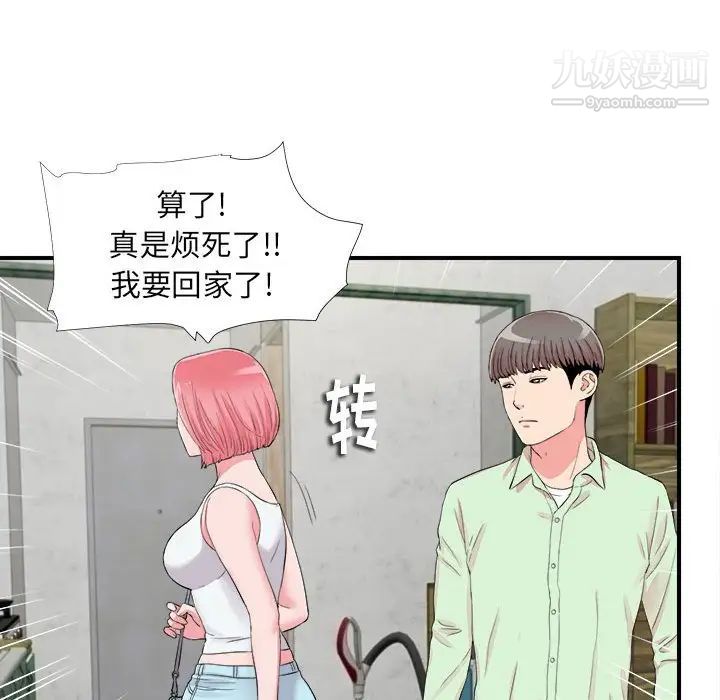 陌生的视线第14话