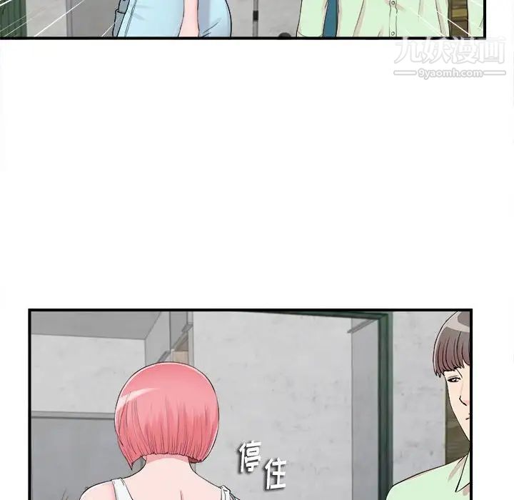陌生的视线第14话