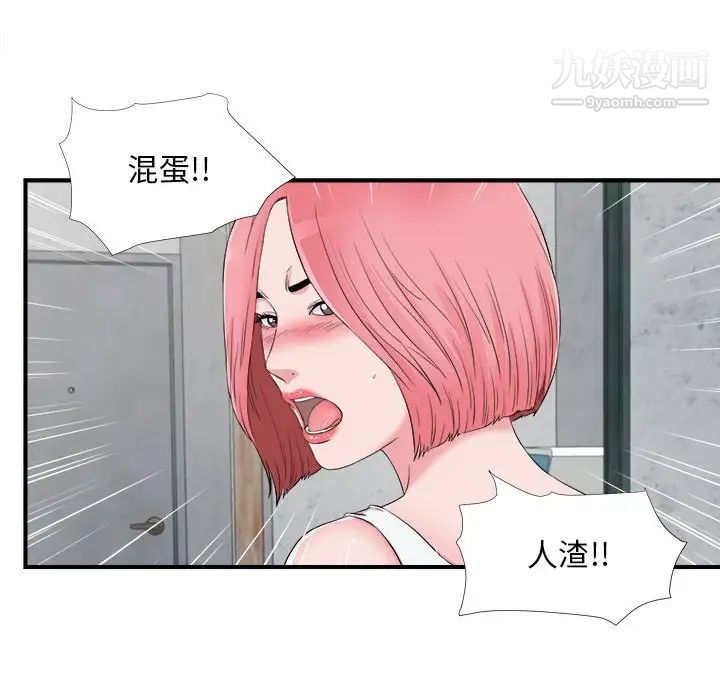 陌生的视线第14话