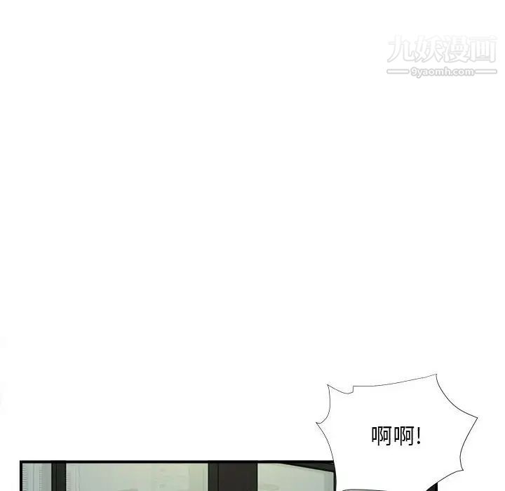陌生的视线第14话