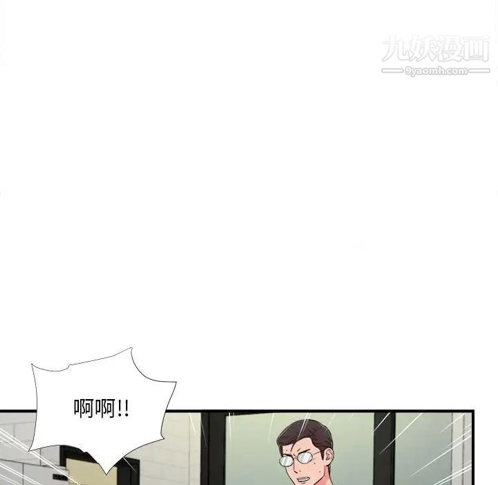 陌生的视线第14话
