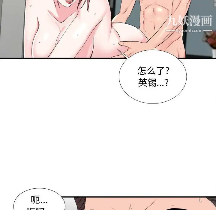 陌生的视线第14话
