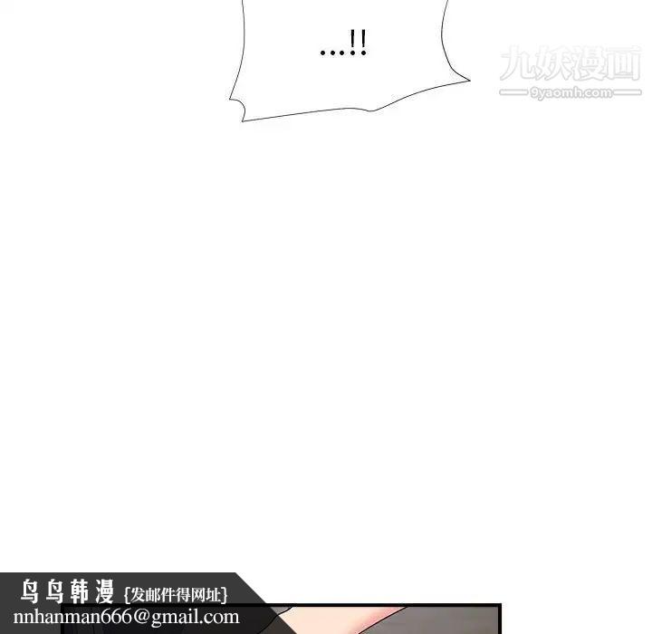 陌生的视线第14话