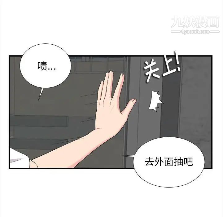 陌生的视线第14话