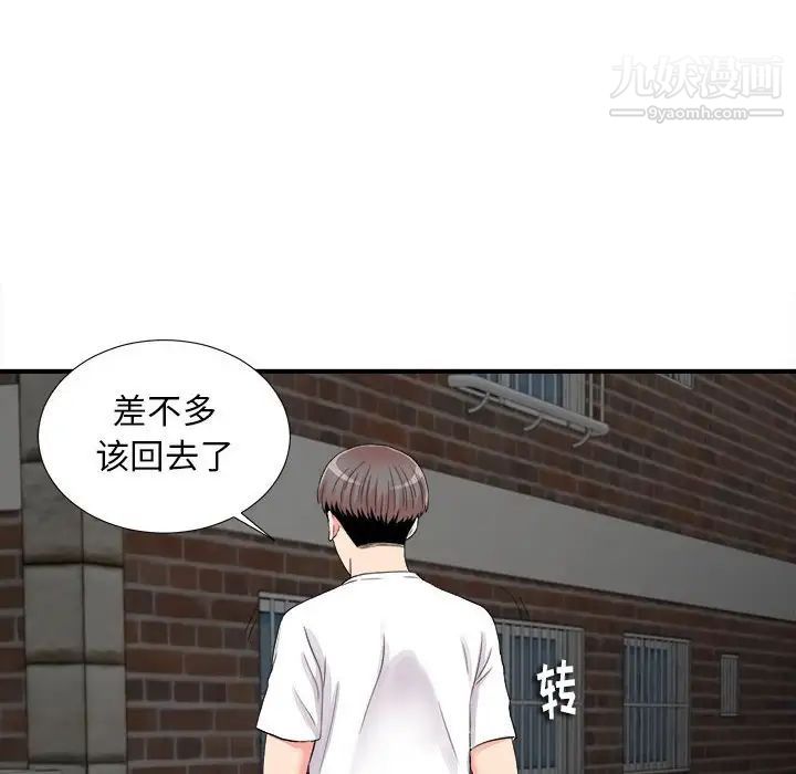 陌生的视线第14话