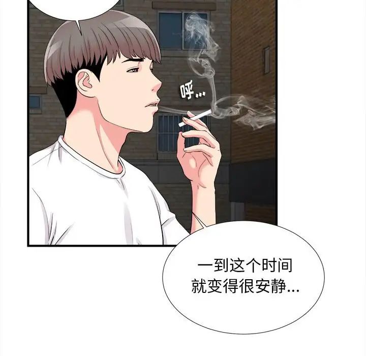 陌生的视线第14话