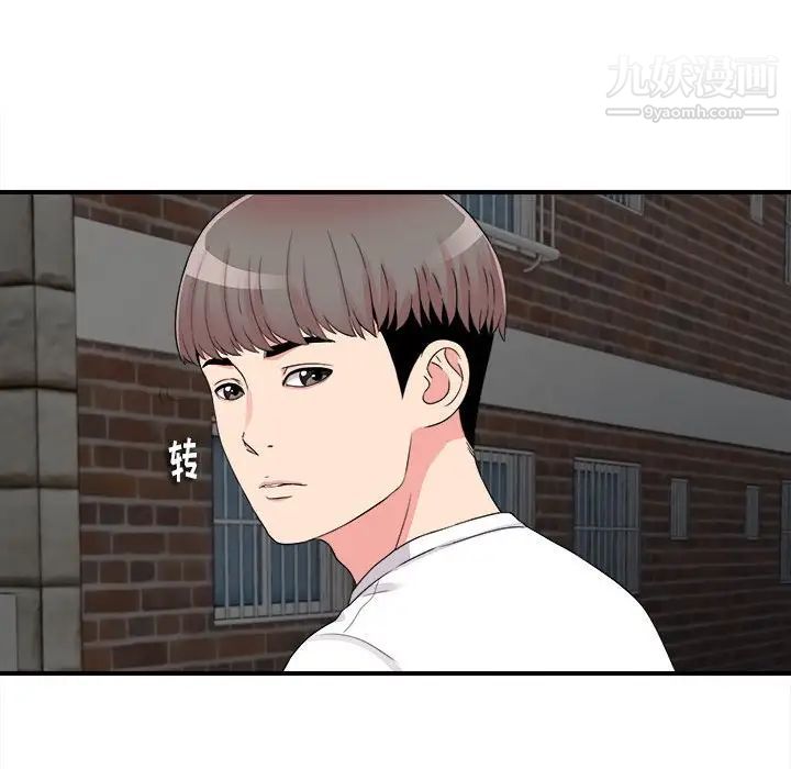 陌生的视线第14话