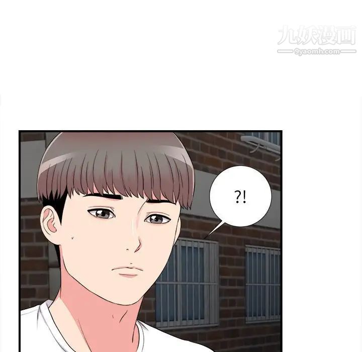 陌生的视线第14话
