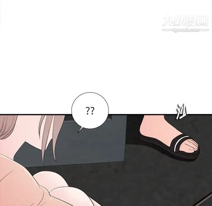 陌生的视线第14话