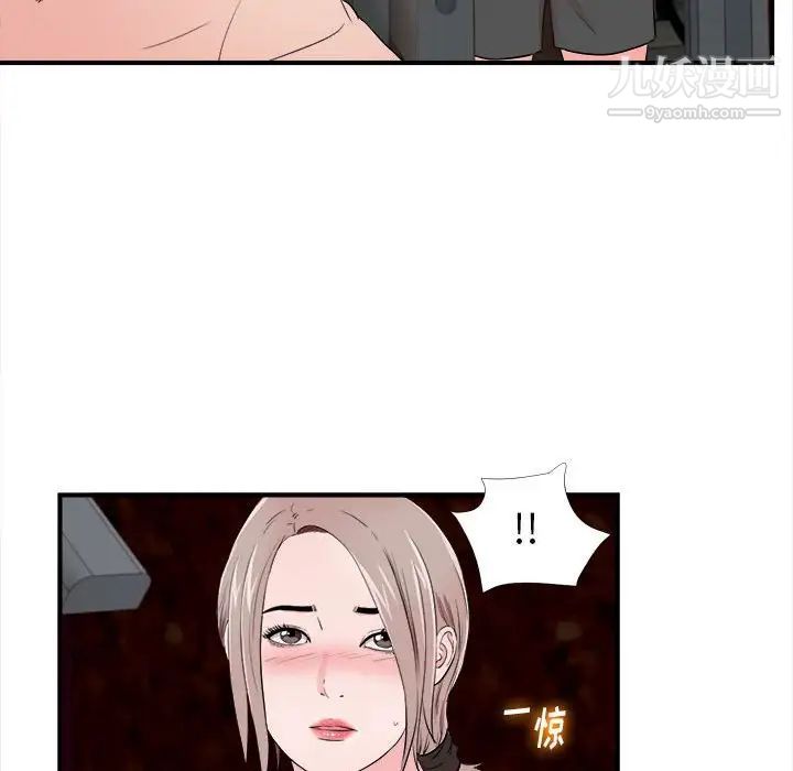 陌生的视线第14话