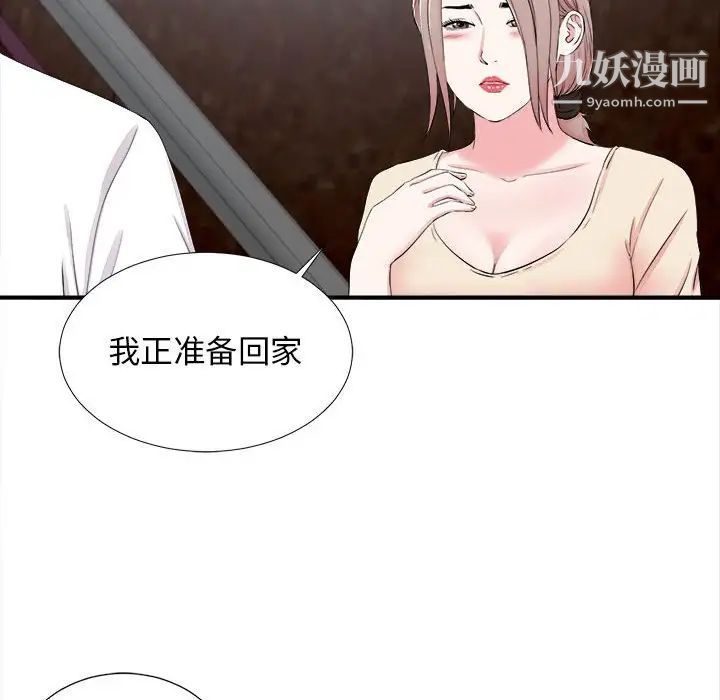 陌生的视线第14话