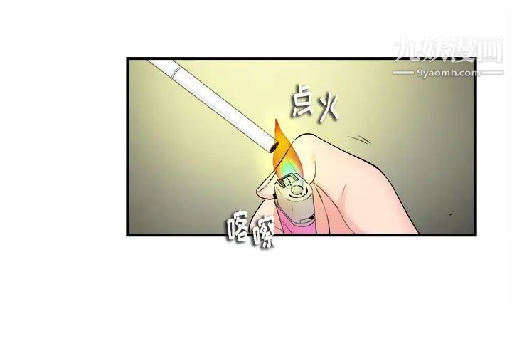 陌生的视线第15话