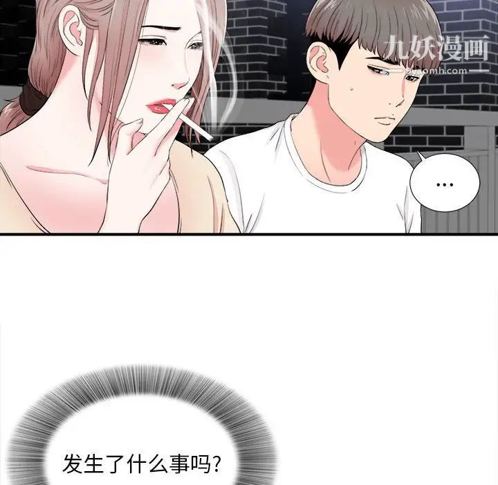 陌生的视线第15话